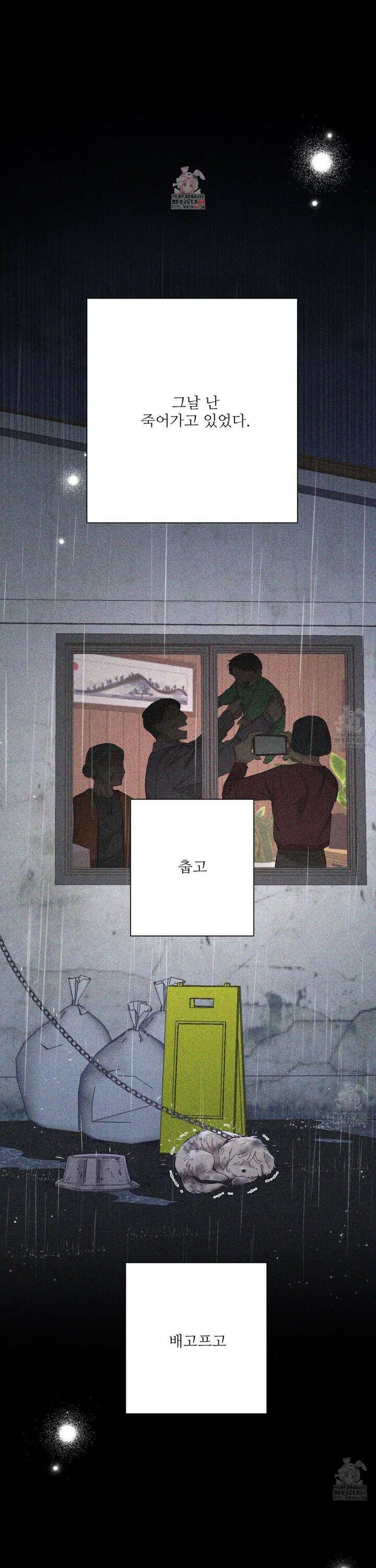 초코밀크쉐이크 3화 1