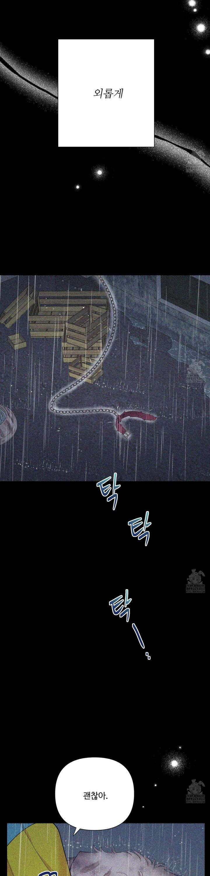 초코밀크쉐이크 3화 2