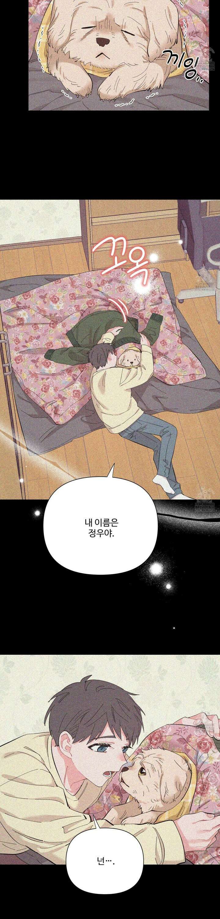 초코밀크쉐이크 3화 5