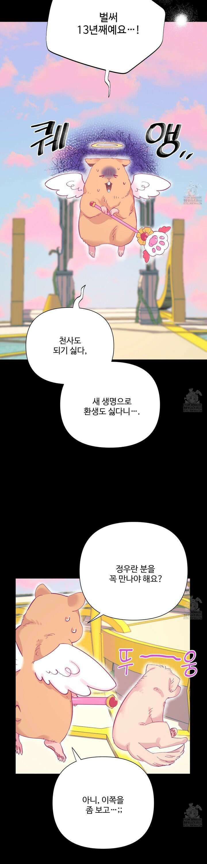 초코밀크쉐이크 3화 7