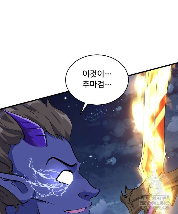 알고 보니 최강 신선 70화 6