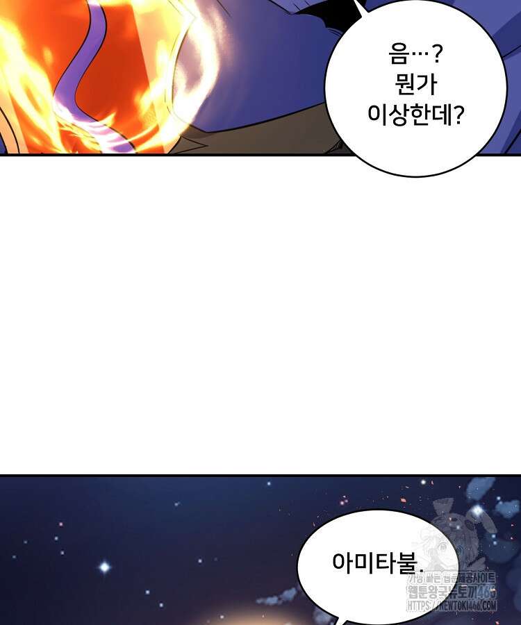 알고 보니 최강 신선 70화 13