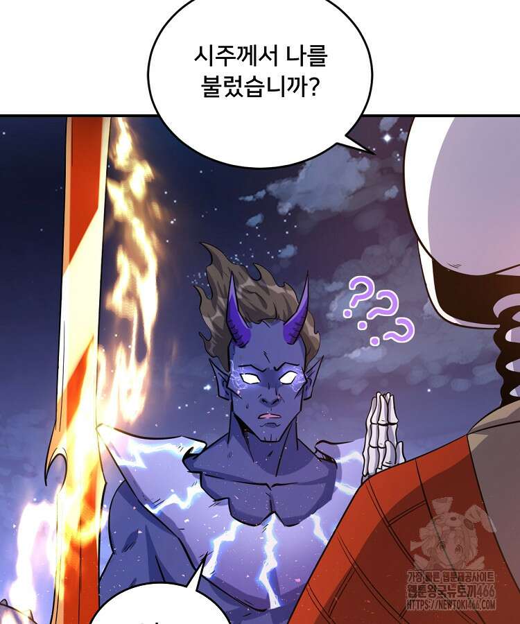 알고 보니 최강 신선 70화 19