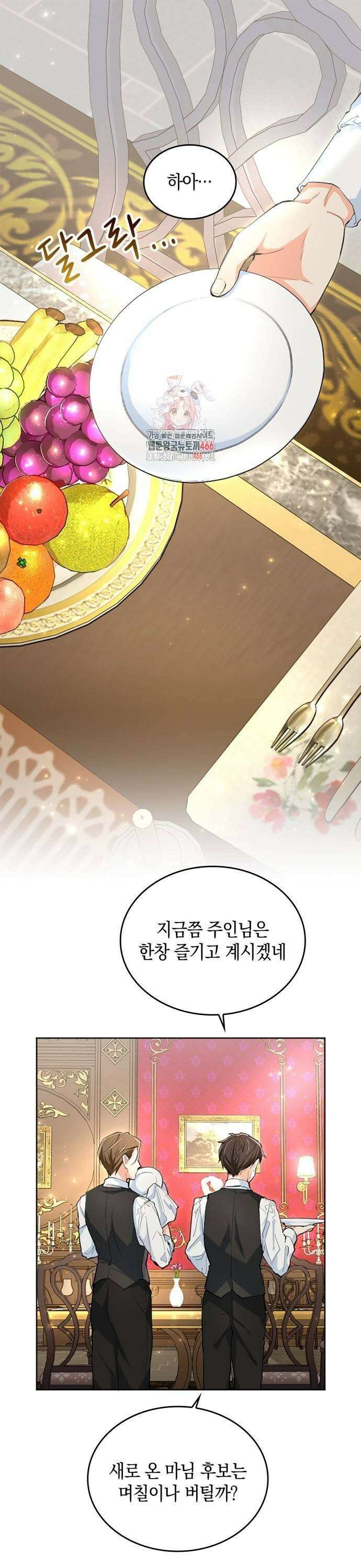 사랑받고 있을 때가 아니야 10화 남자 좀 후려본 솜씨 1