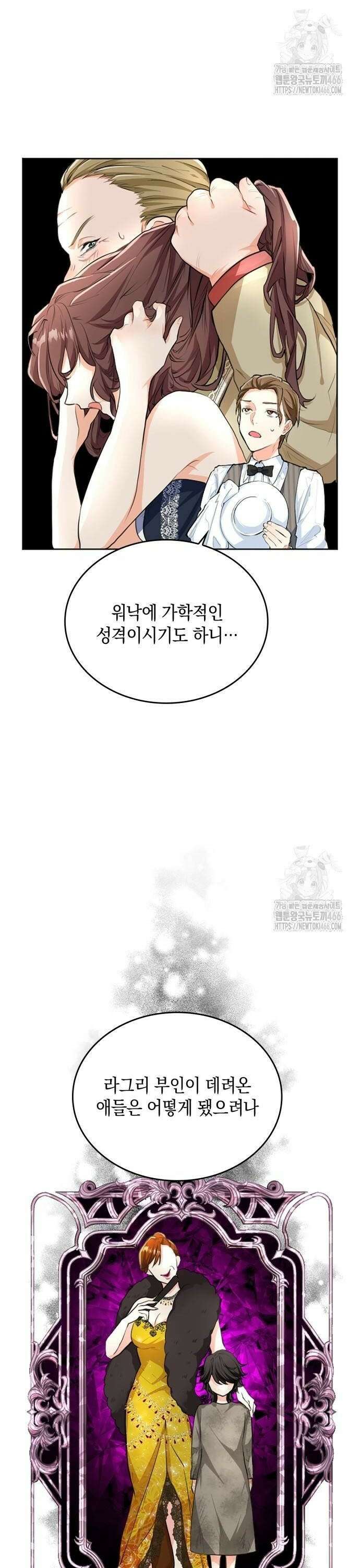 사랑받고 있을 때가 아니야 10화 남자 좀 후려본 솜씨 2
