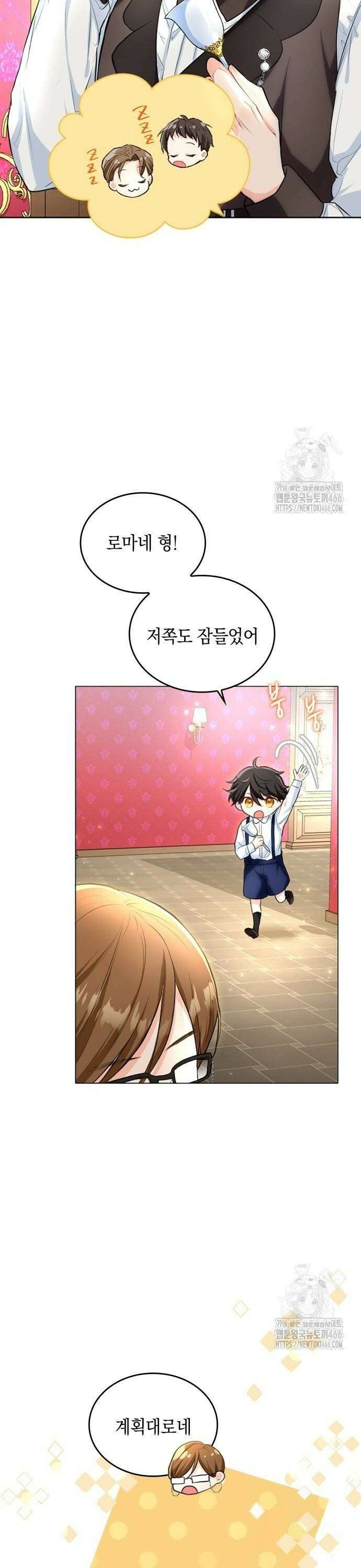 사랑받고 있을 때가 아니야 10화 남자 좀 후려본 솜씨 6