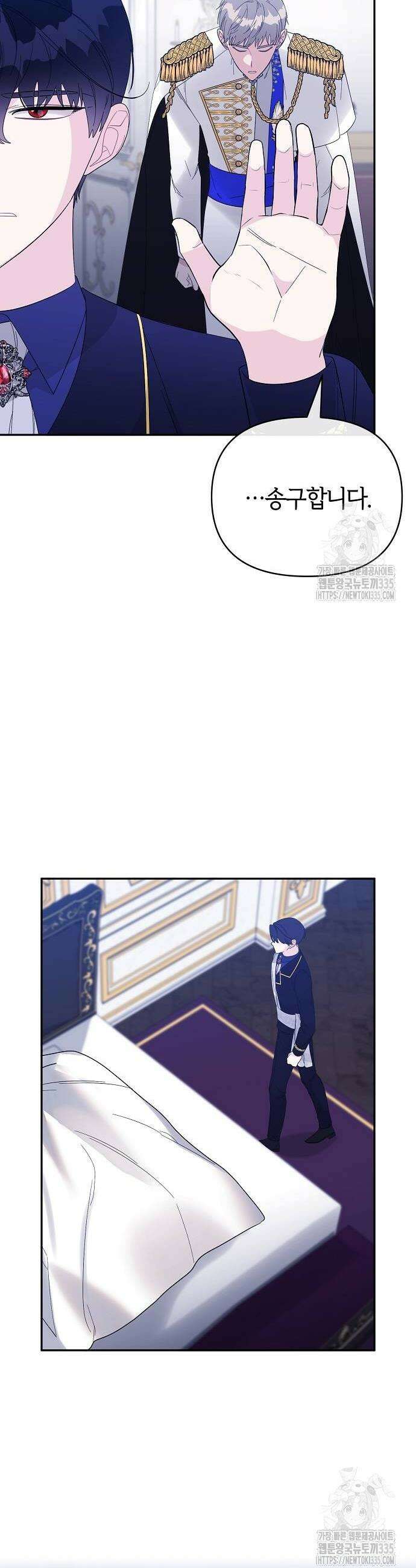 아니, 저는 황녀님만 꼬셨다니까요? 16화 8