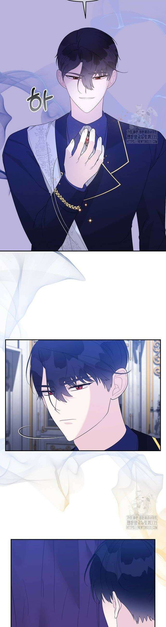 아니, 저는 황녀님만 꼬셨다니까요? 16화 10