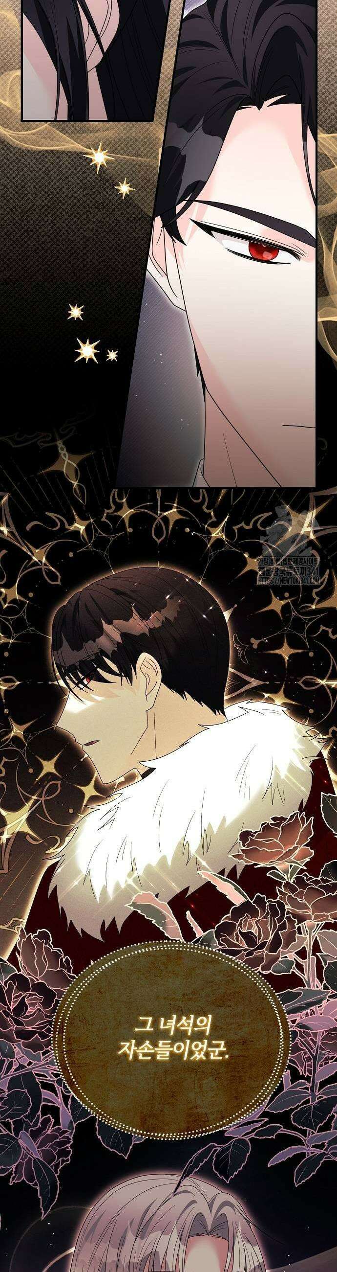 아니, 저는 황녀님만 꼬셨다니까요? 23화 3