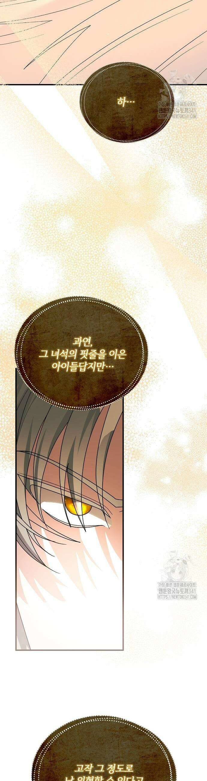 아니, 저는 황녀님만 꼬셨다니까요? 23화 7