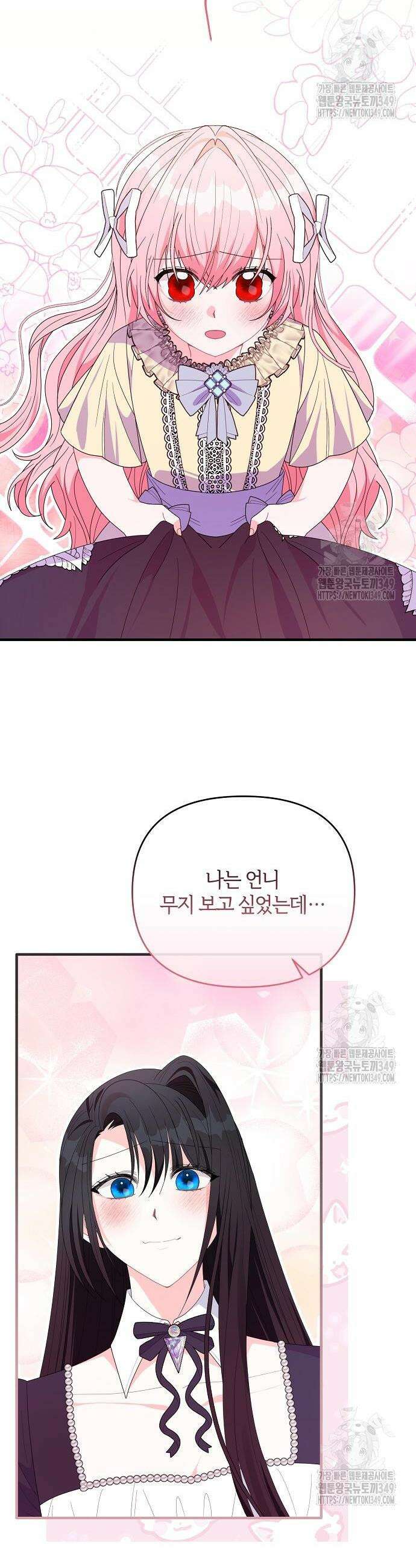 아니, 저는 황녀님만 꼬셨다니까요? 33화 7