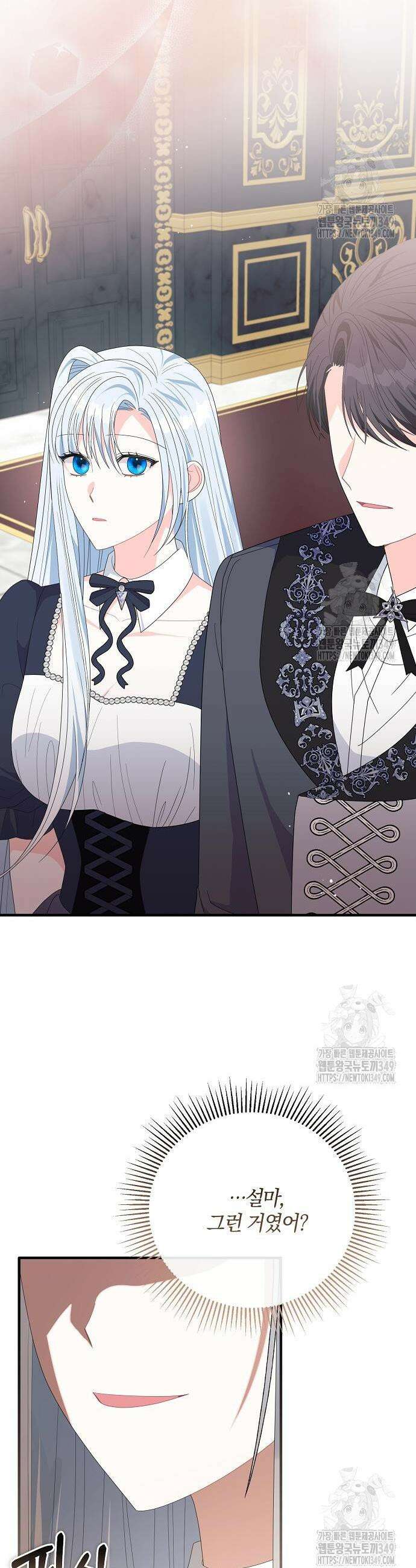 아니, 저는 황녀님만 꼬셨다니까요? 33화 26