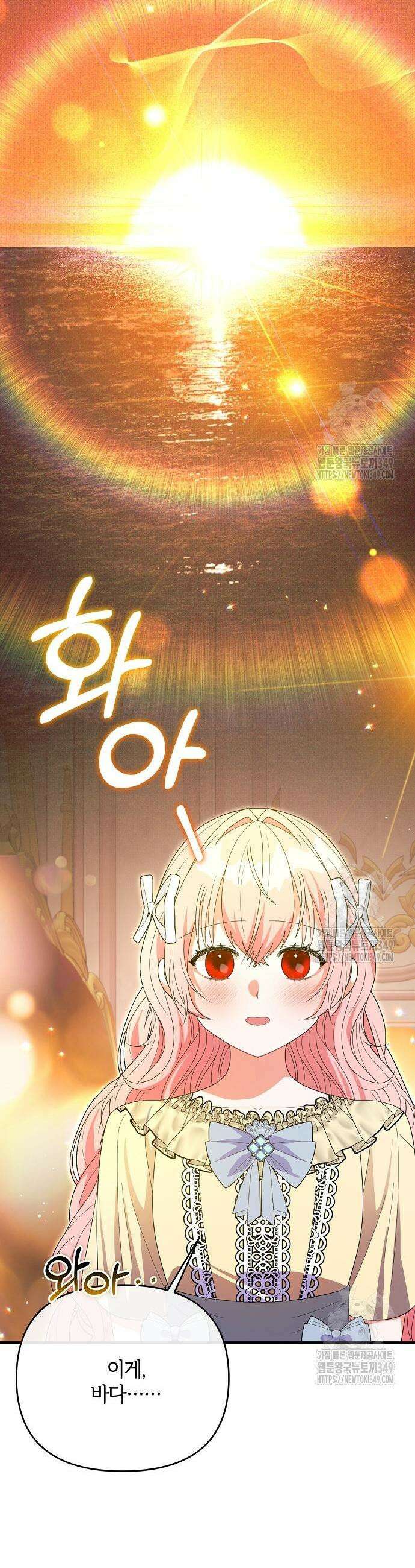 아니, 저는 황녀님만 꼬셨다니까요? 33화 44