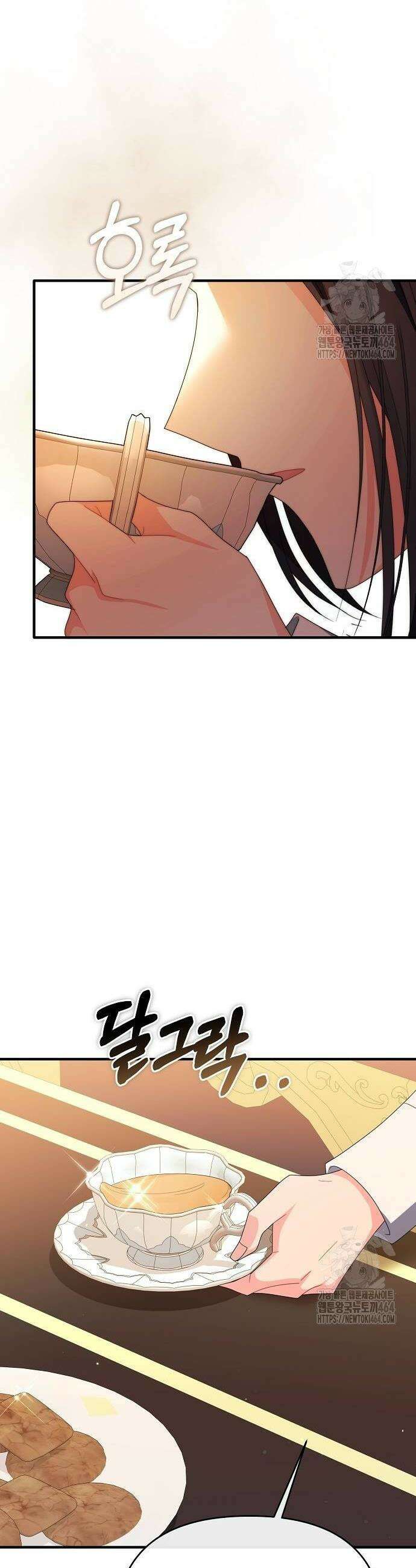 아니, 저는 황녀님만 꼬셨다니까요? 43화 26