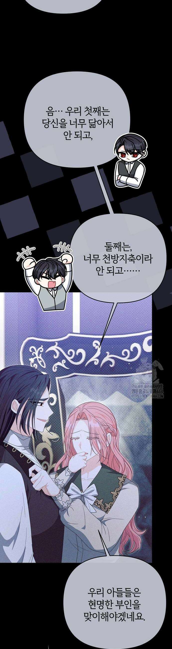 아니, 저는 황녀님만 꼬셨다니까요? 43화 33