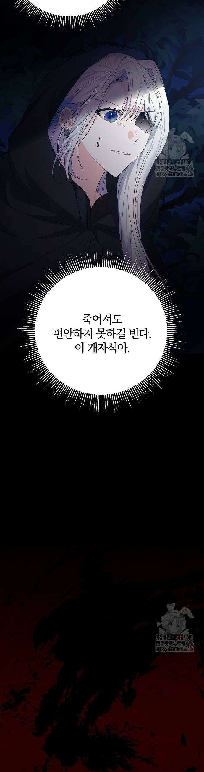 아니, 저는 황녀님만 꼬셨다니까요? 53화 2