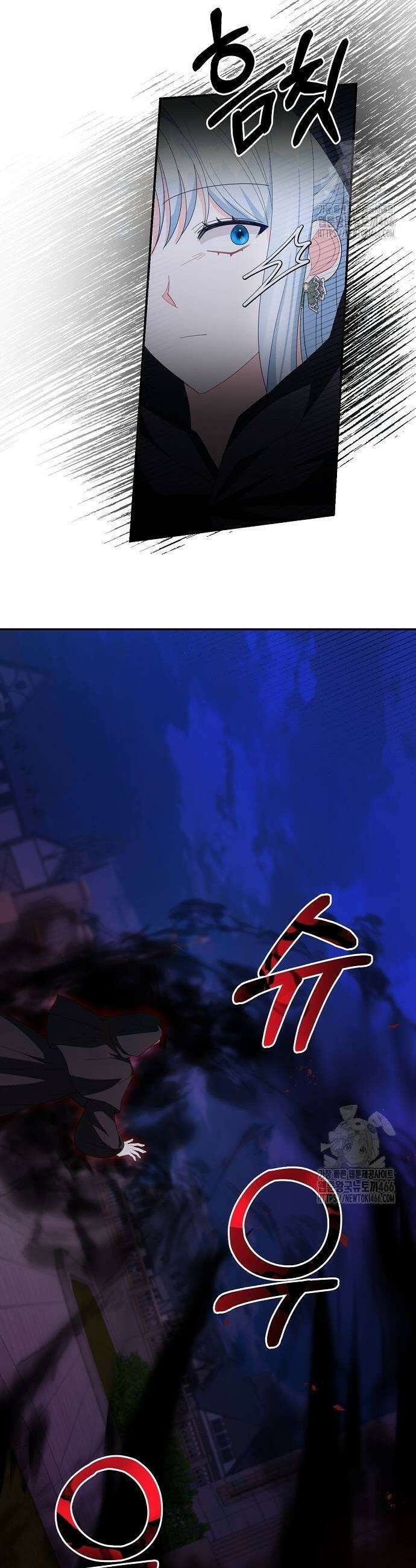 아니, 저는 황녀님만 꼬셨다니까요? 53화 7