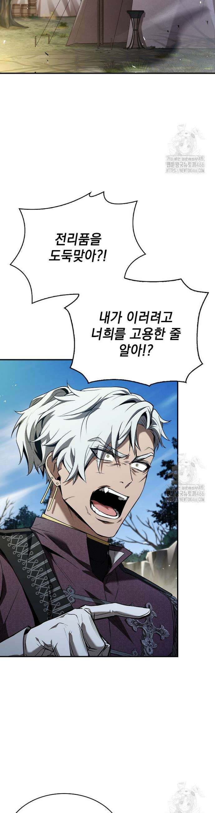 영혼 없는 불경자의 밤 13화 2