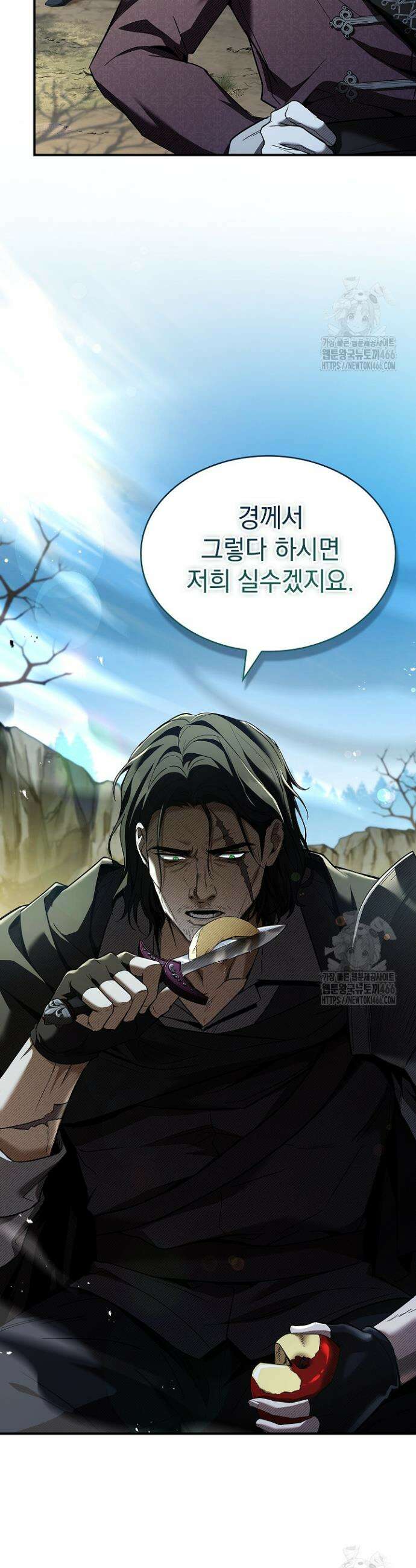 영혼 없는 불경자의 밤 13화 4
