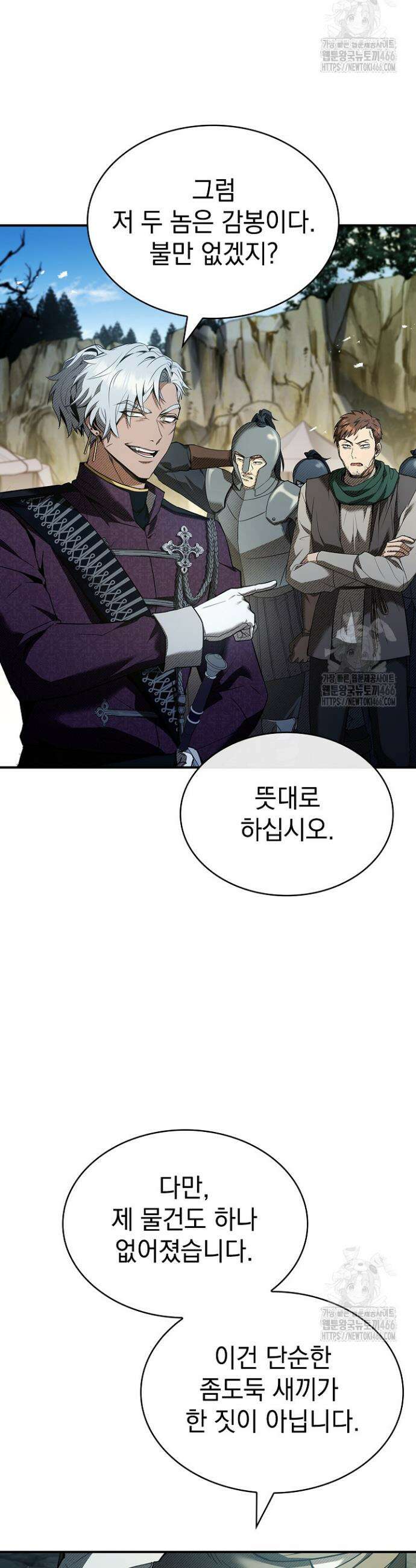 영혼 없는 불경자의 밤 13화 5