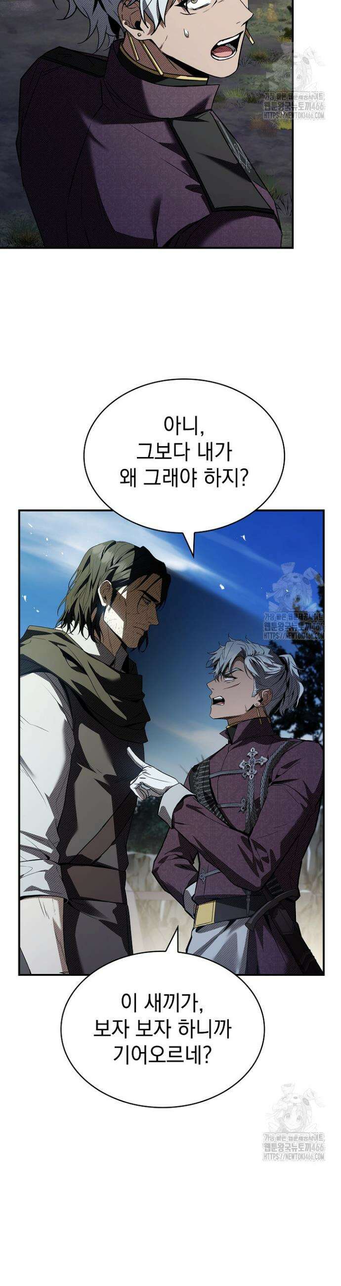 영혼 없는 불경자의 밤 13화 9