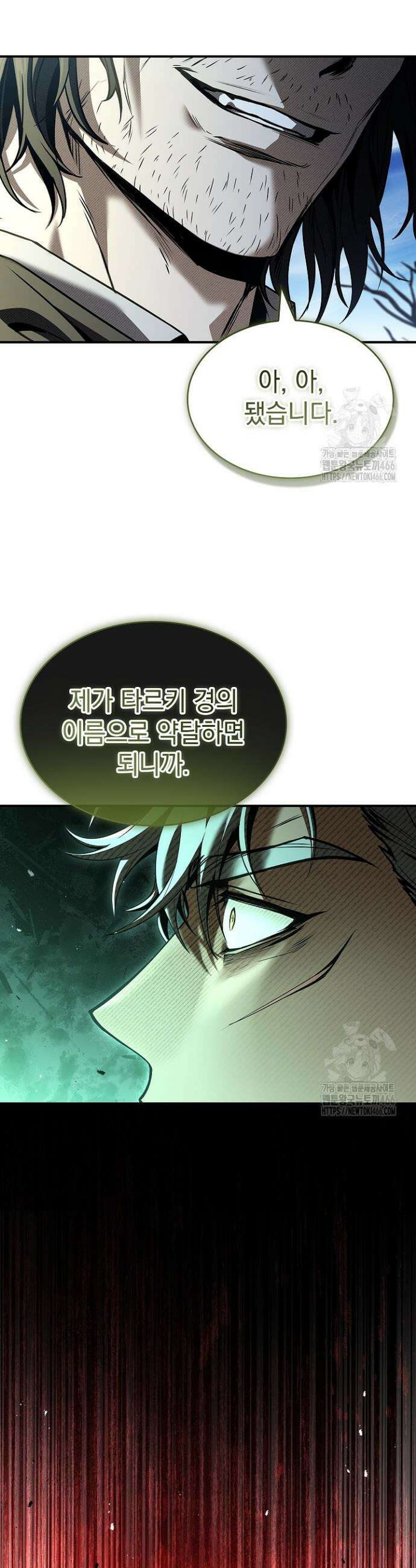 영혼 없는 불경자의 밤 13화 10