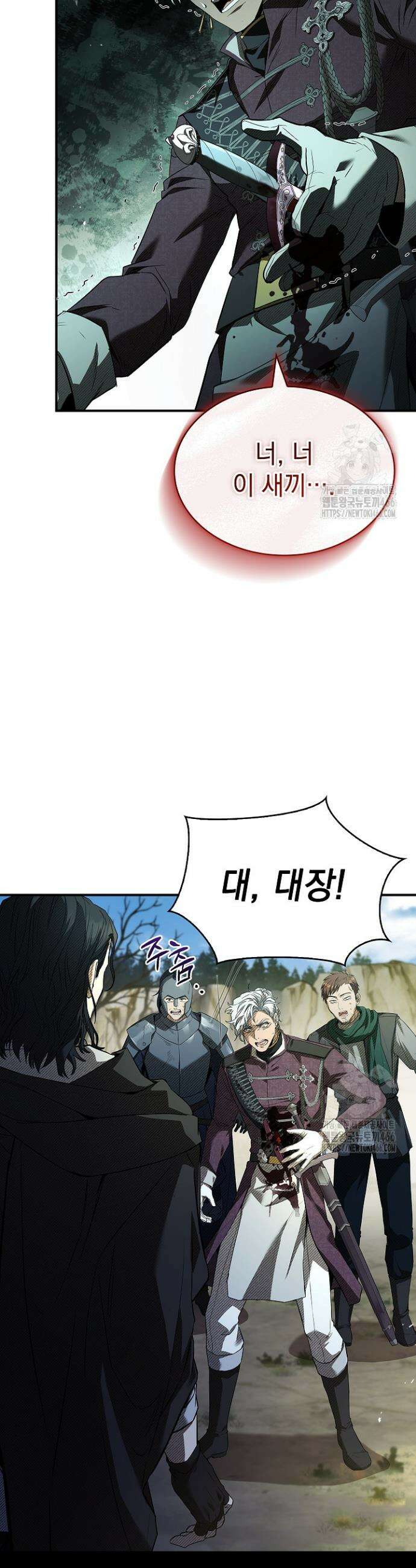 영혼 없는 불경자의 밤 13화 12