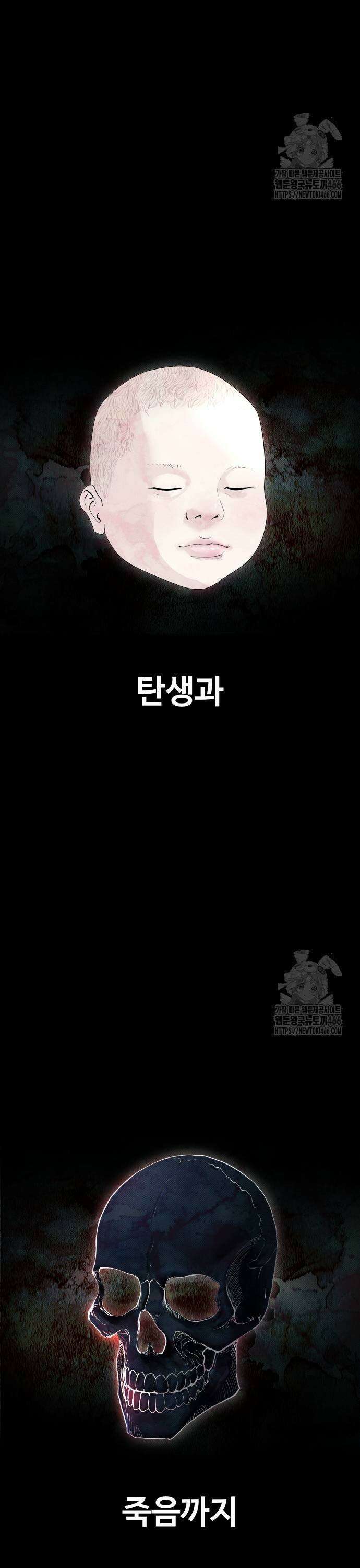 보이드맨 31화 3