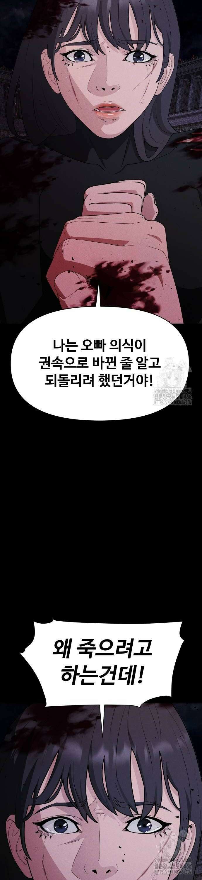 보이드맨 31화 8