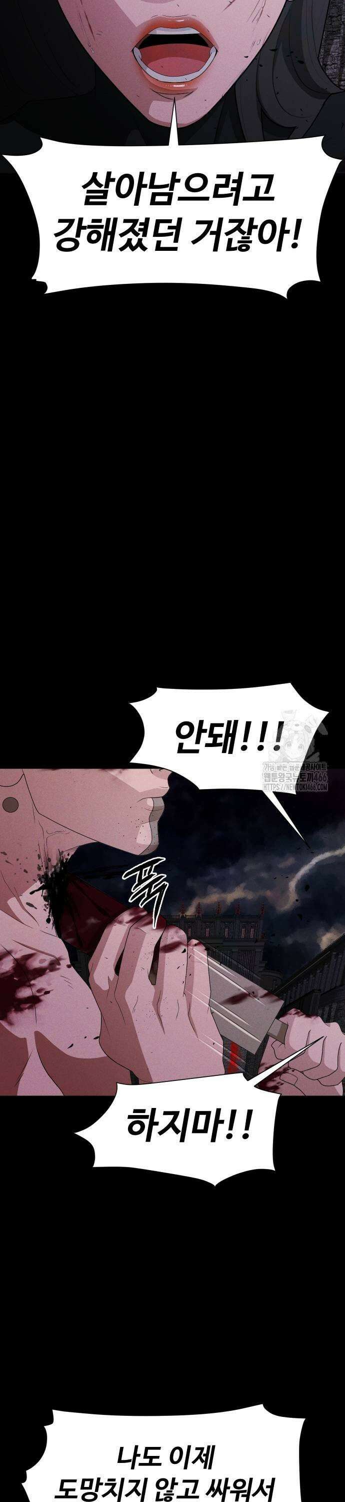 보이드맨 31화 9