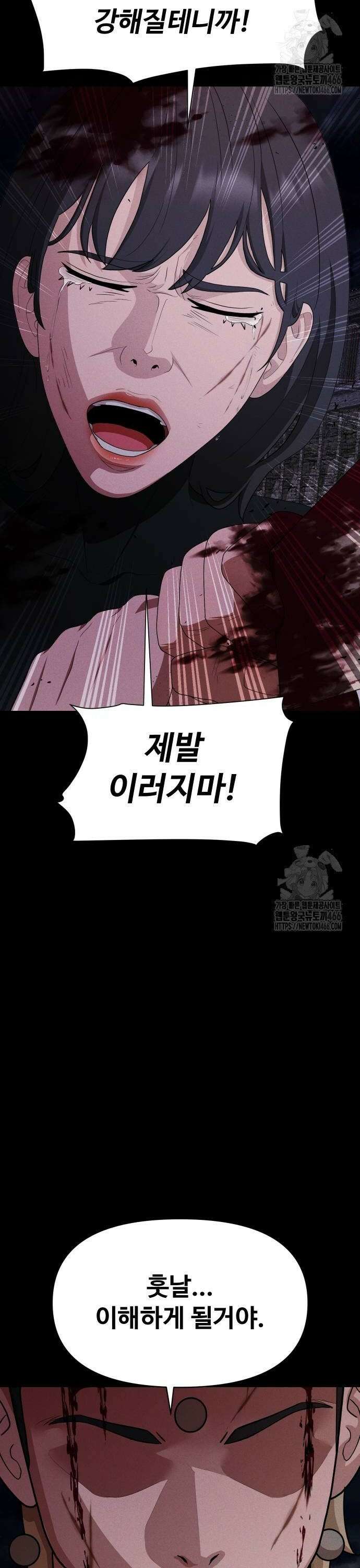 보이드맨 31화 10