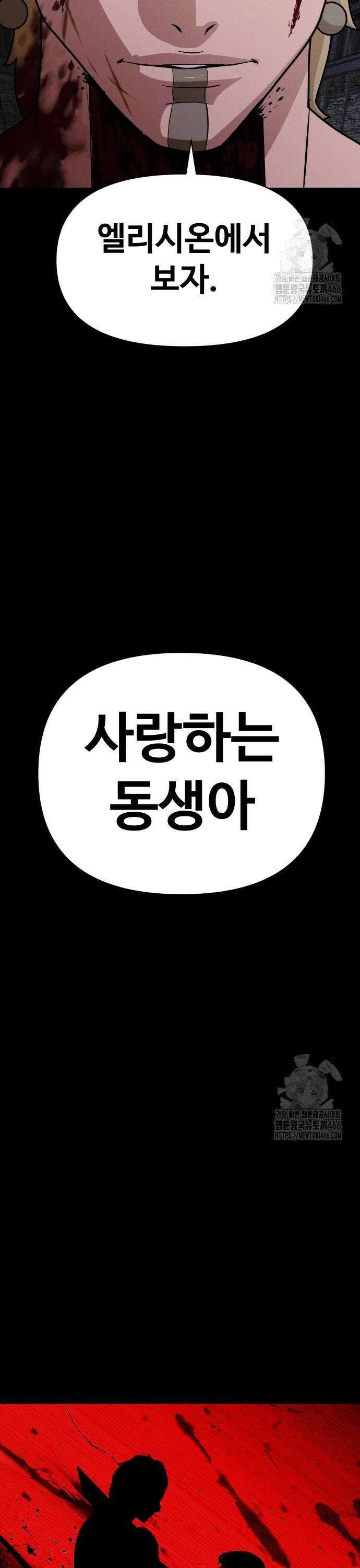 보이드맨 31화 12