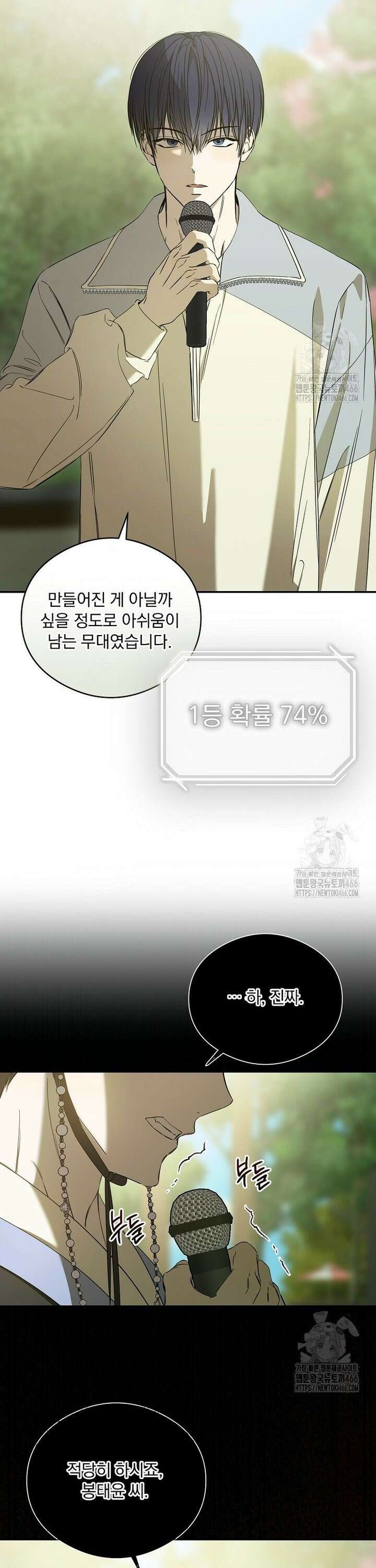 막내는 아이돌이 되어야 한다 51화 2