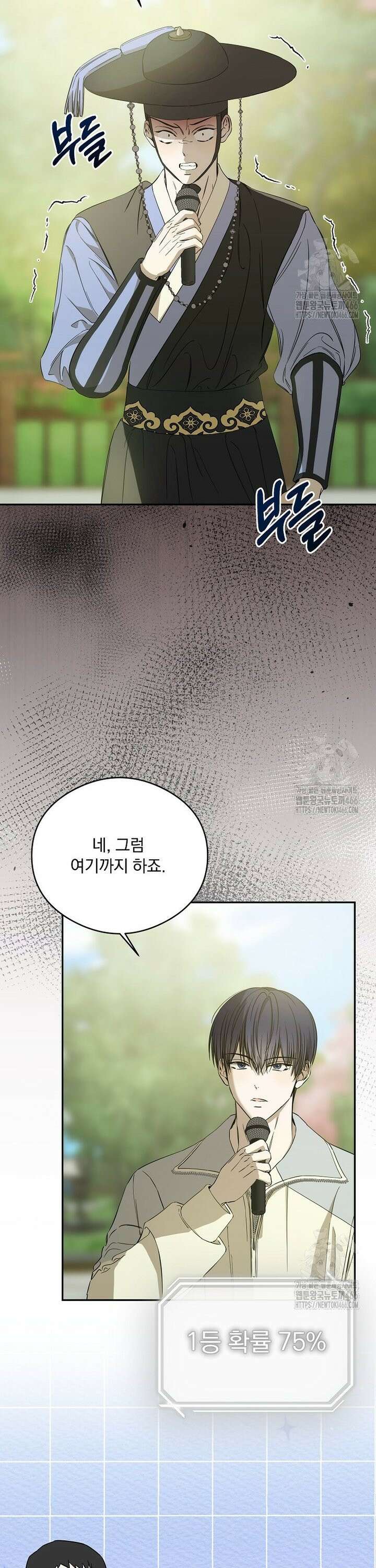 막내는 아이돌이 되어야 한다 51화 3