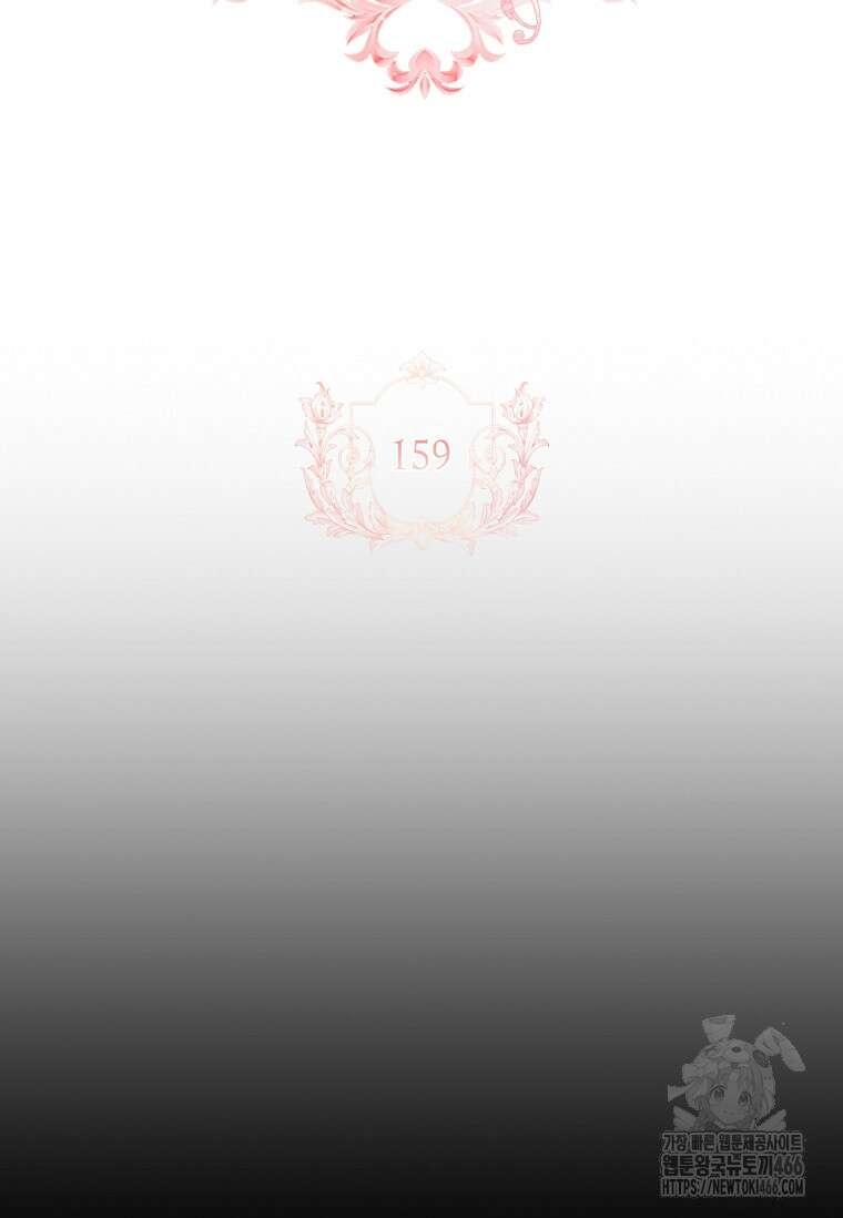 쉬고 싶은 레이디 159화 2
