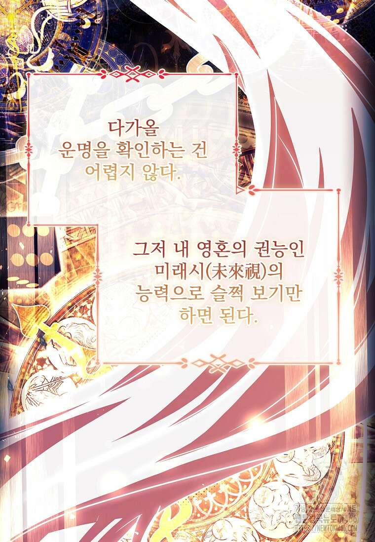 쉬고 싶은 레이디 159화 4