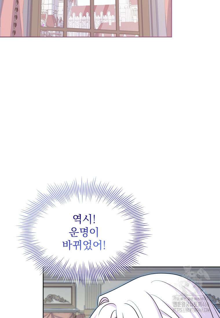 쉬고 싶은 레이디 159화 11