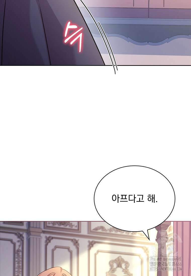 쉬고 싶은 레이디 159화 14