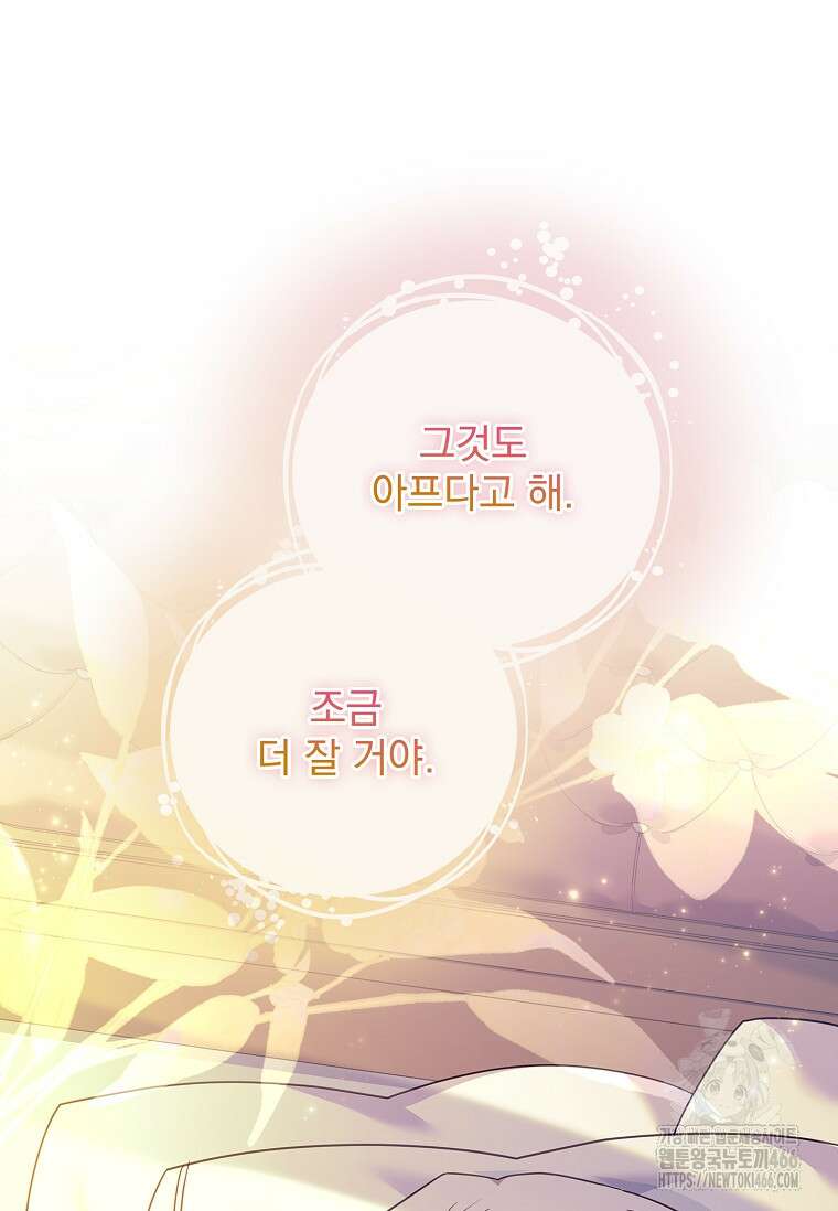 쉬고 싶은 레이디 159화 16