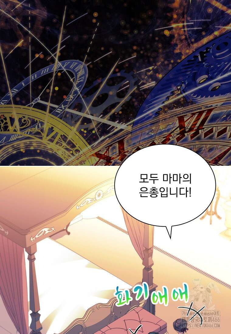 쉬고 싶은 레이디 159화 23