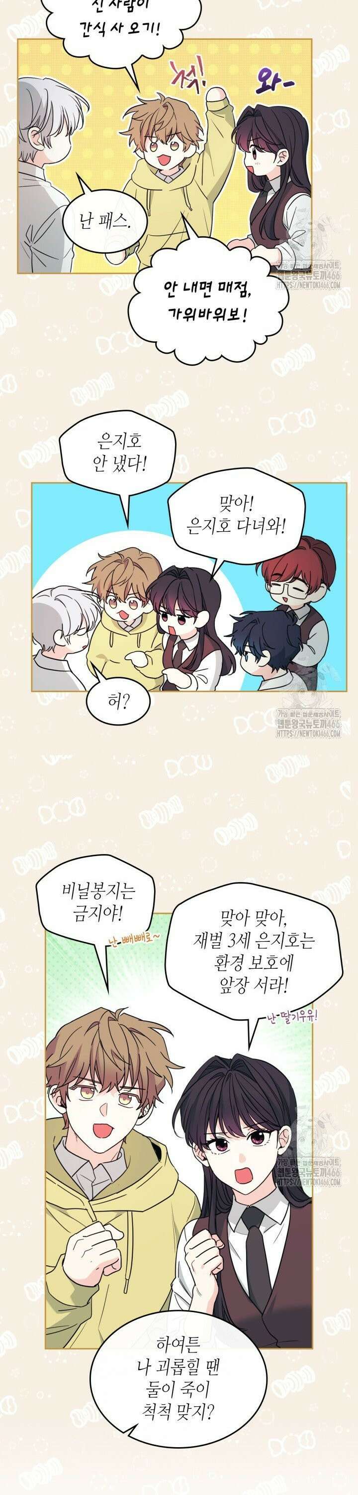 인소의 법칙 236화 2