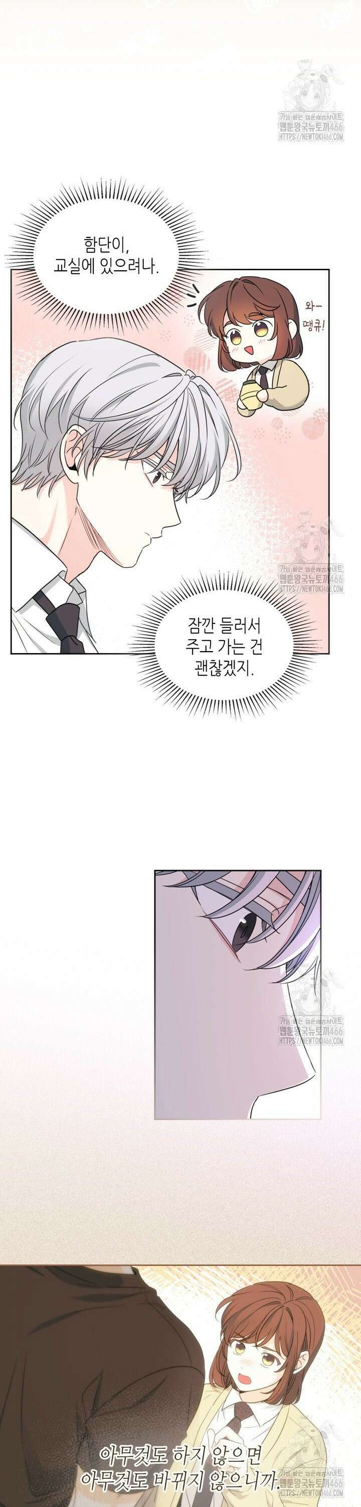 인소의 법칙 236화 3