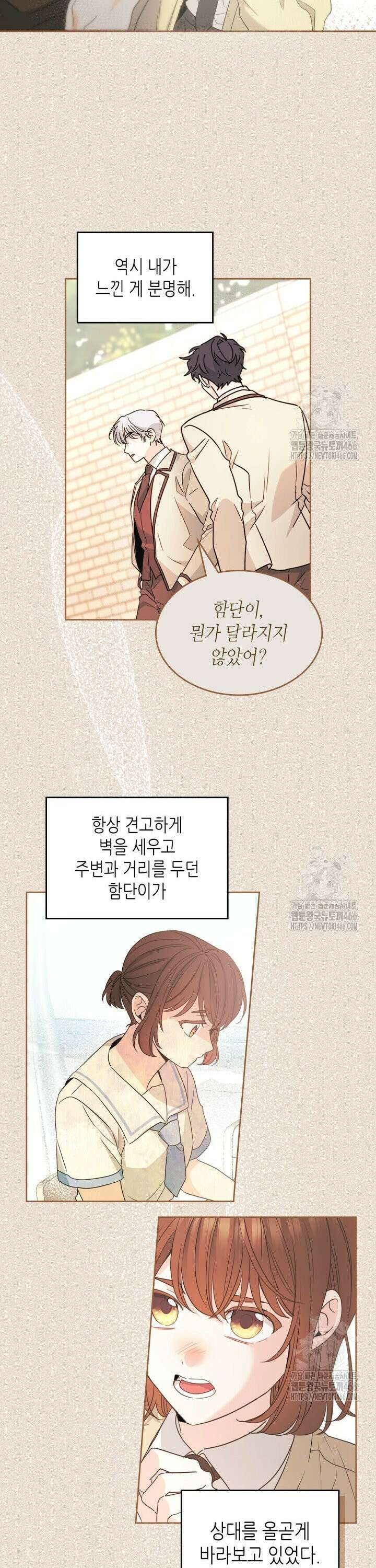 인소의 법칙 236화 4