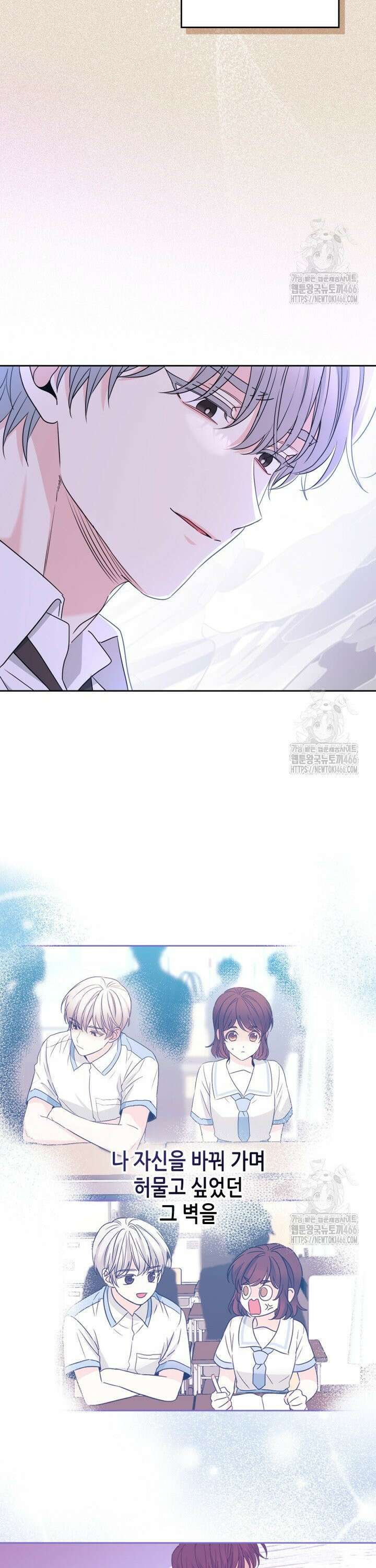 인소의 법칙 236화 5