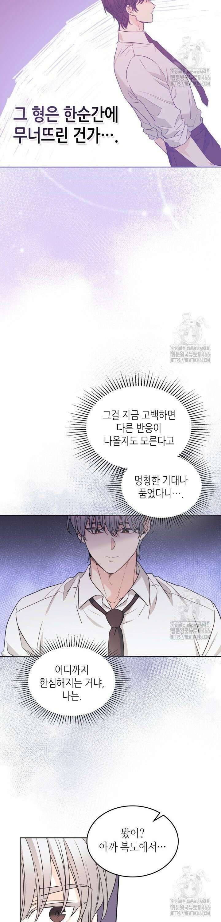 인소의 법칙 236화 6