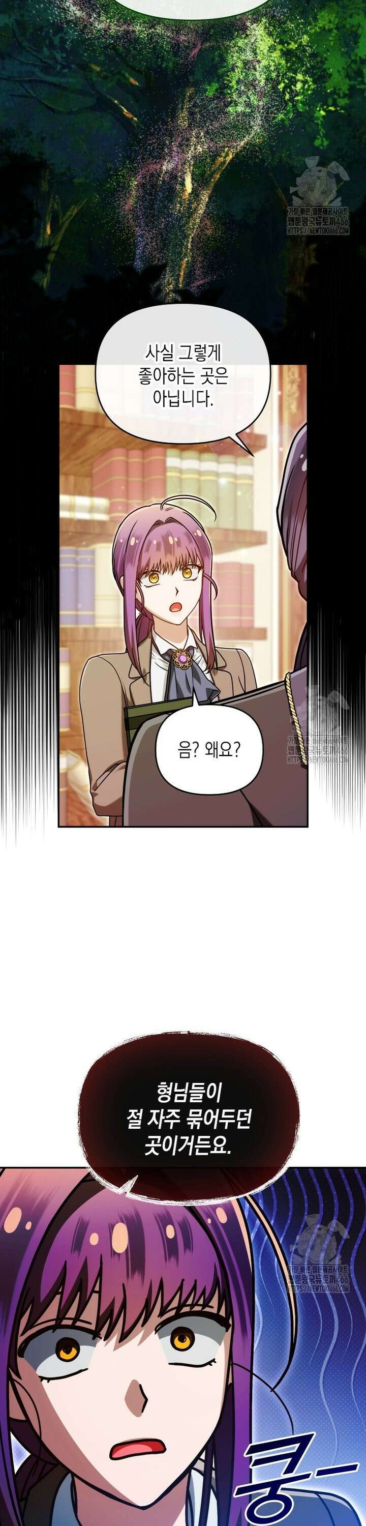 시한부 황제의 주치의입니다 26화 5