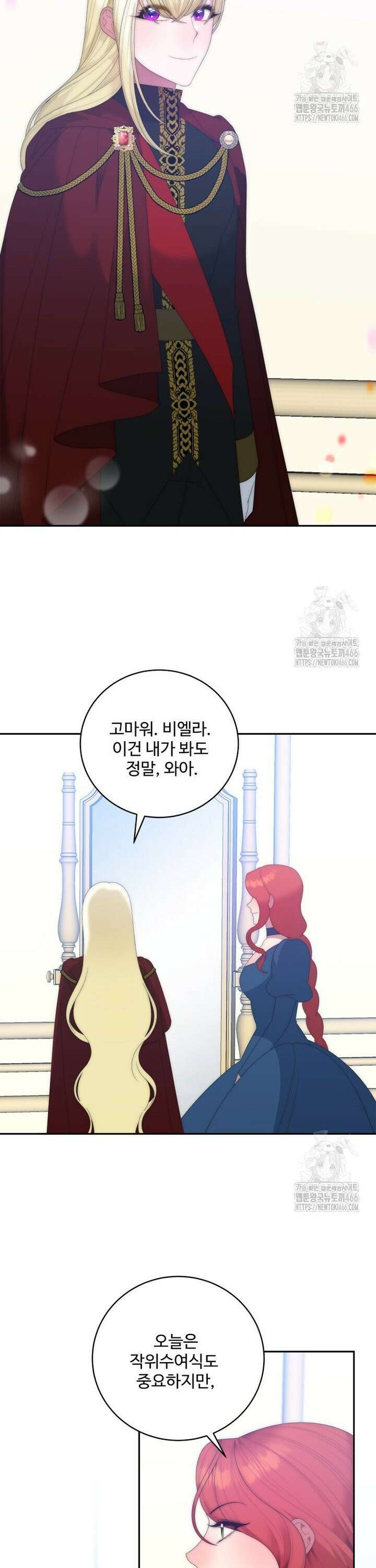 꽃길까지 앞으로 한걸음 128화 3