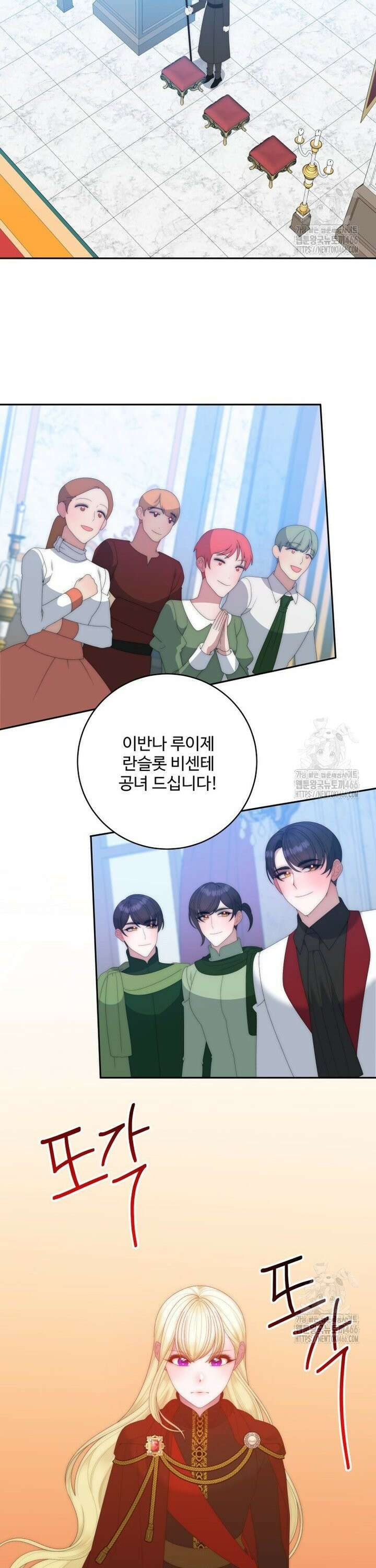꽃길까지 앞으로 한걸음 128화 5