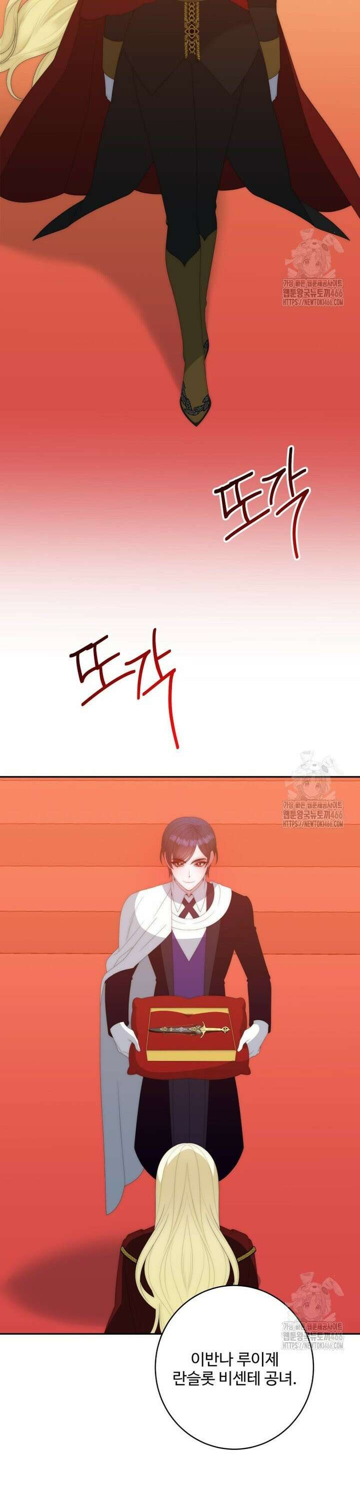 꽃길까지 앞으로 한걸음 128화 6