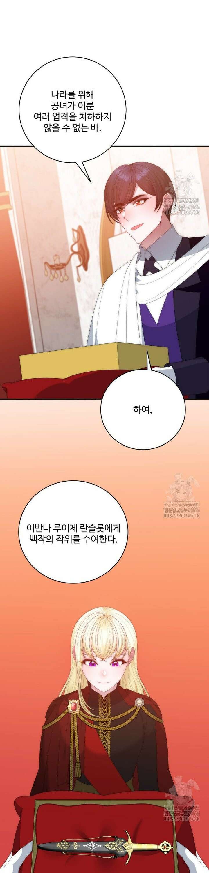 꽃길까지 앞으로 한걸음 128화 7